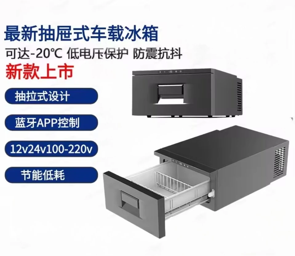 for D30 RV Fridge Drawer Car Refrigerator Freezer AC DC Compressor Electric Portable Cooler 12V Fridge with Digital Display