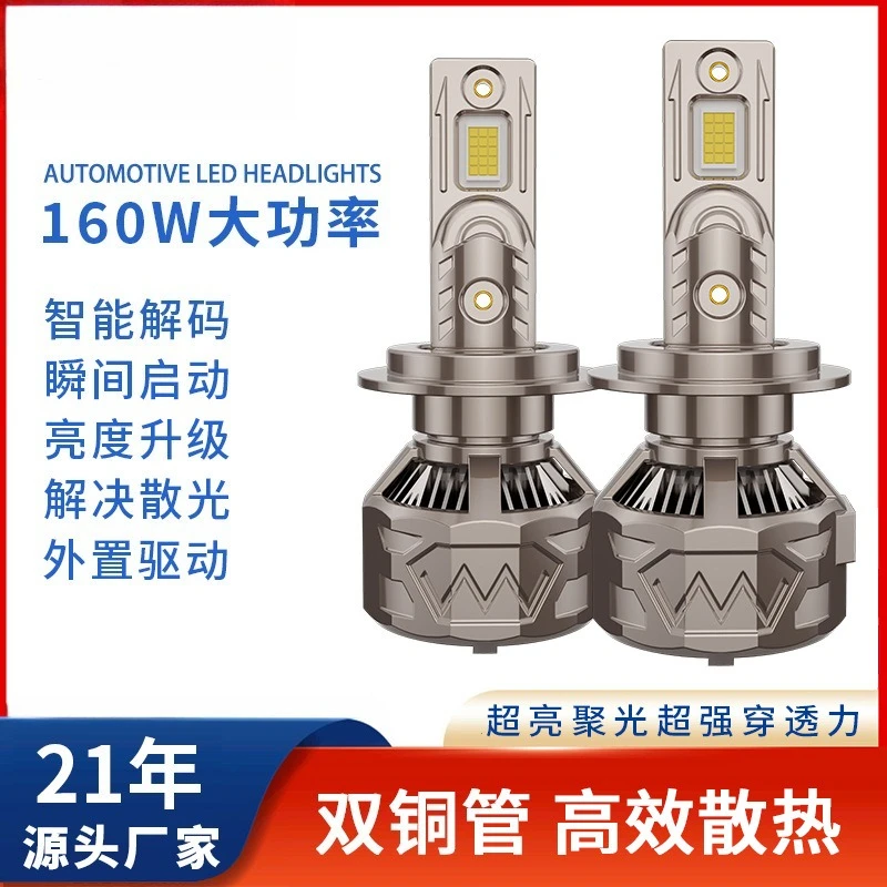 

Double copper tube car led headlights modified car lights super bright H4 bulbs h7led lights