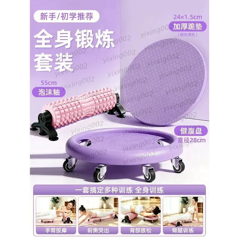 6‑Wheel Ab Roller Slider Plate, Silent Universal Fitness Glide Disc Abdominal Workout Equipment for Home