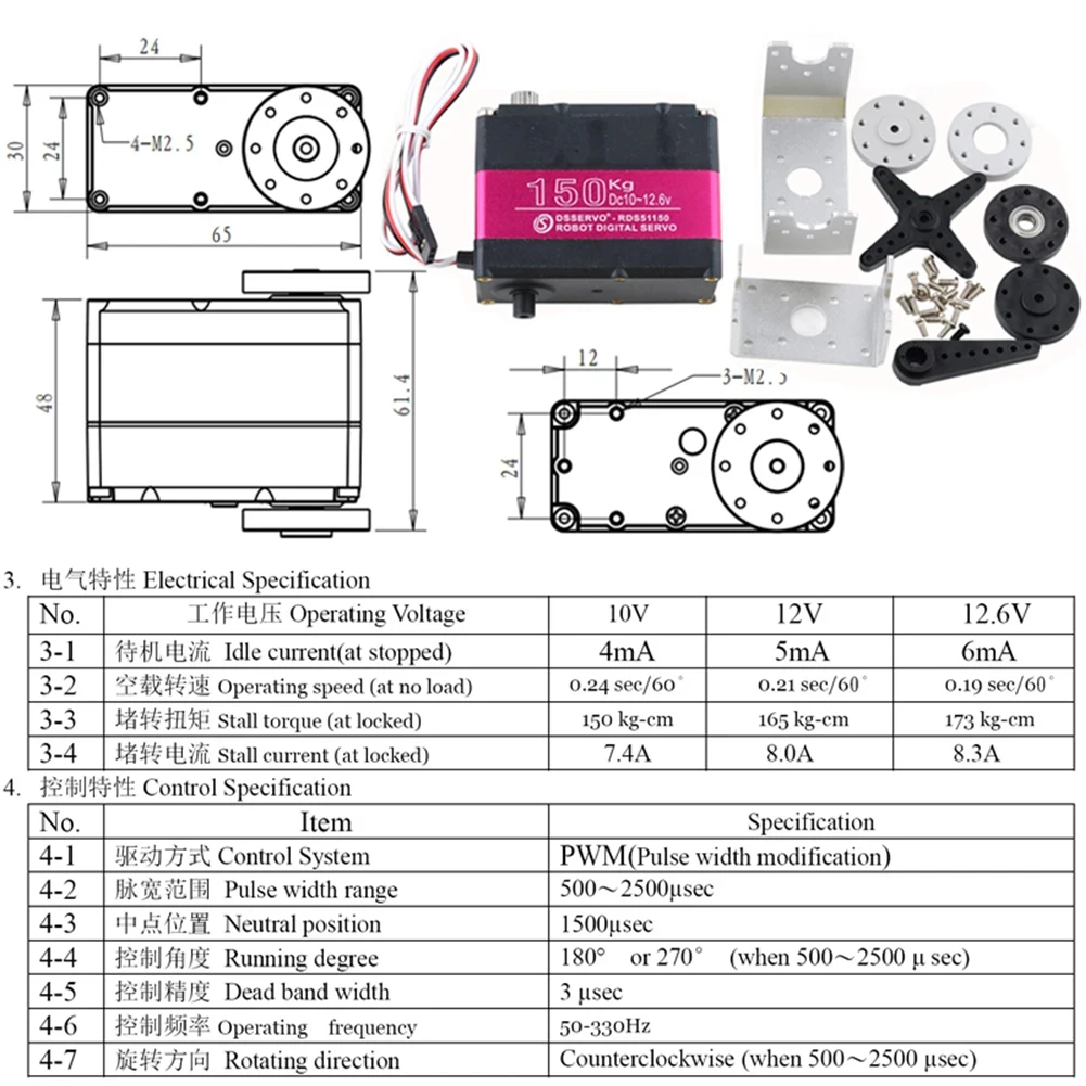 150KG 270 stupňů digitální servo RDS51150-12V vysoký kroutící moment ocel vyhřívání motorový double-shaft digitální kov servo IP66 pro DIY robot