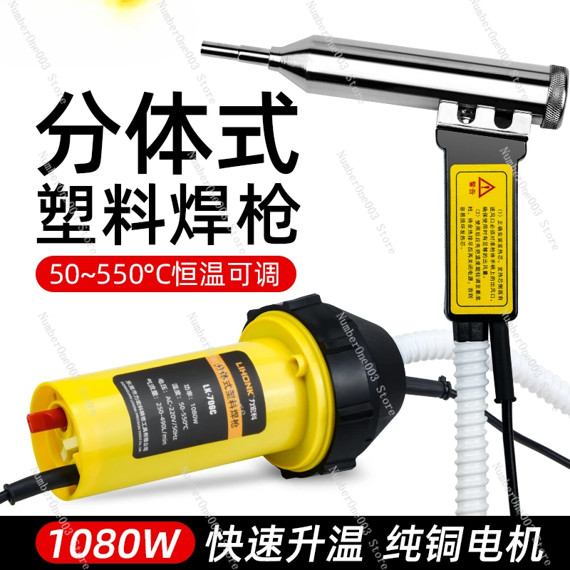 PP split plastic welding torch hot melt repair tool welding machine  pe trash can high power hot air plastic