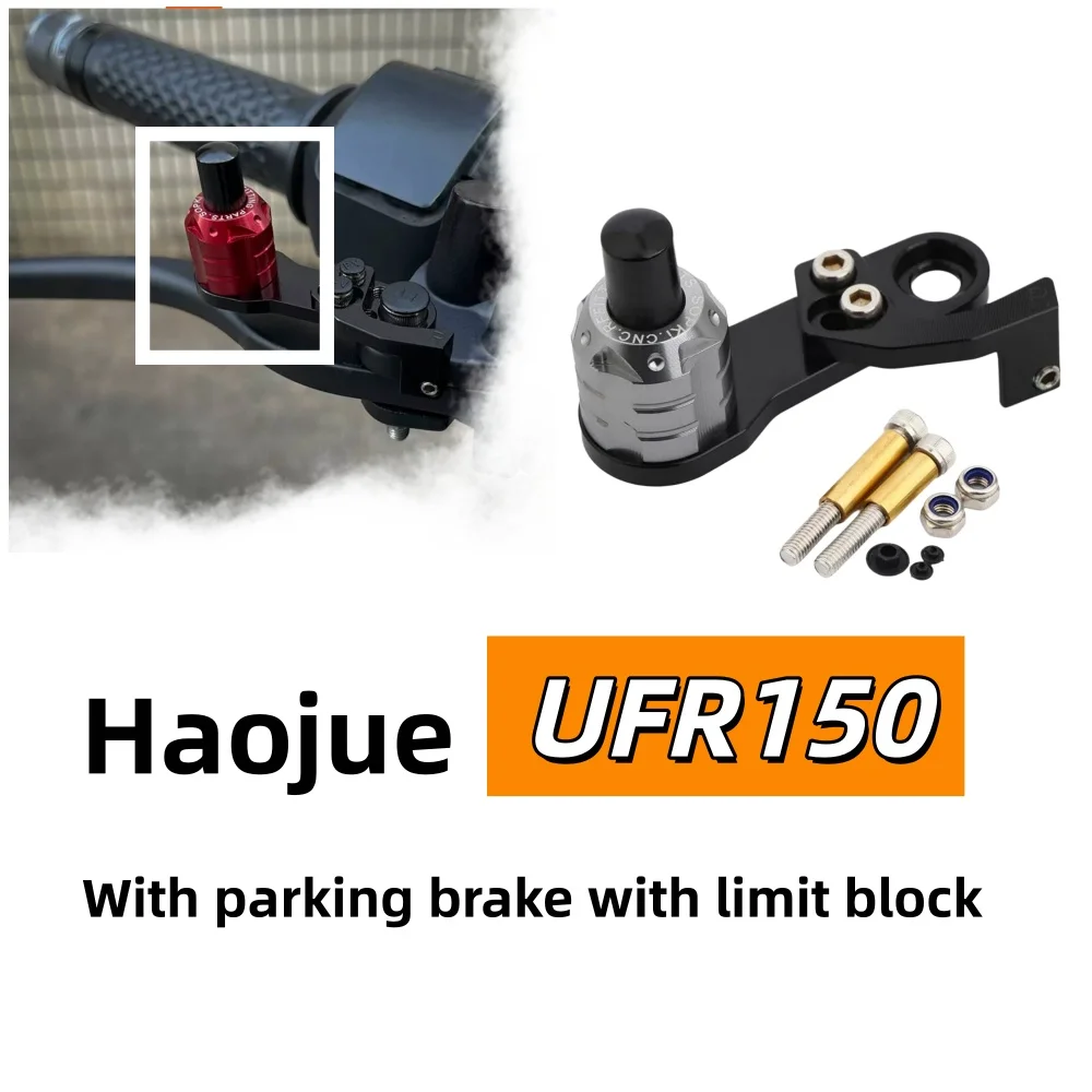 Suitable for Haojue UFR150 modified handbrake parking brake with limit block; brake parking button switch accessory with limit b