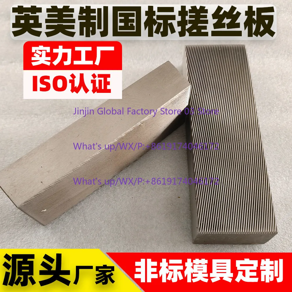 1PCS  direct sales British and American national standard tooth plate thread 205 206 207 208 209model high-strength wire plate