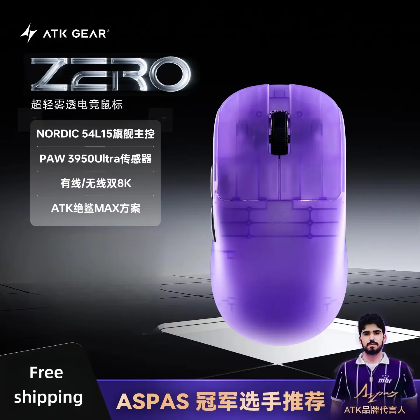 ATK ZERO Wireless Gaming Mouse 8K DPI