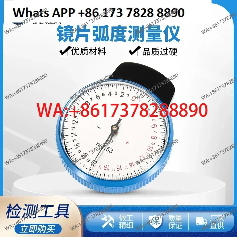 

Криватура линз для очков, зеркальный измеритель, измеритель изгиба основания, измерительный прибор для пресбиопии