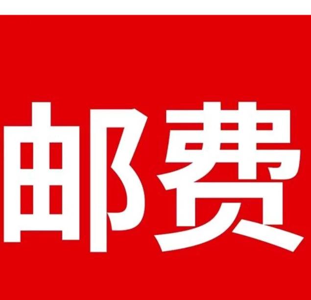 VIP customer link  Supplementary shipping fee, dedicated,