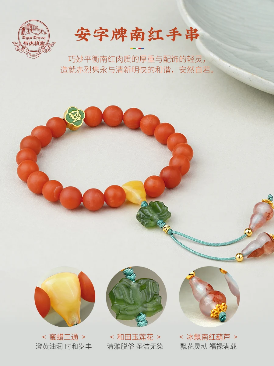 Potala Palace Natural Baoshan South Red Handstring Women's Agate Bracelet Persimmon Bead Beads