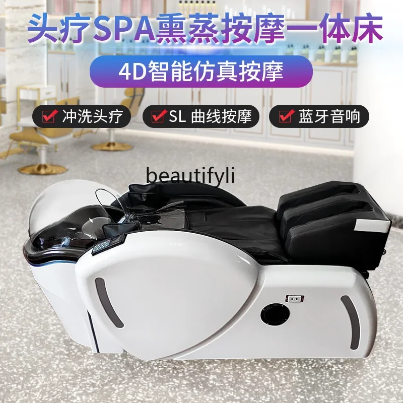 Automatic Intelligent Head Massage Treatment Fumigation Shampoo Machine High-End Hair Saloon Dedicated Shampoo Chair