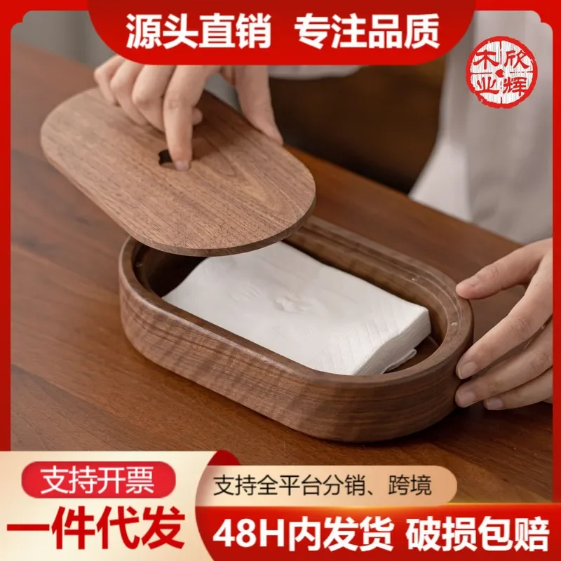 Black walnut solid wood tissue, living room storage box, car creative pumping carton, household wooden simple tissue box