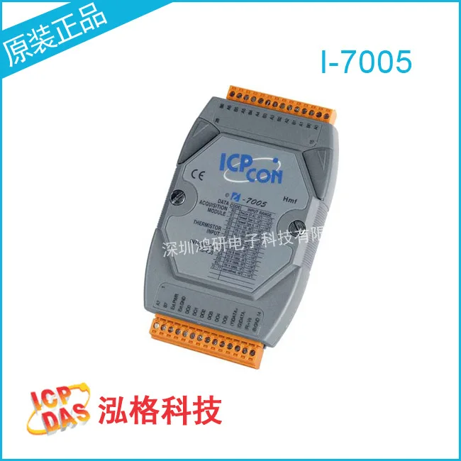Taiwan Hongge Module I-7005 Communication Module 16-bit 8-channel Thermistor Input Communication Module Free Shipping