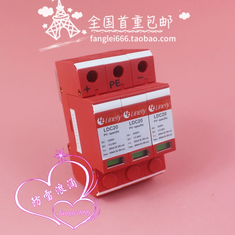 Linglei Technology LDC20 Surge Protector 3P Photovoltaic Lightning Protector 1200VDC 20-40KA Lightning Arrester