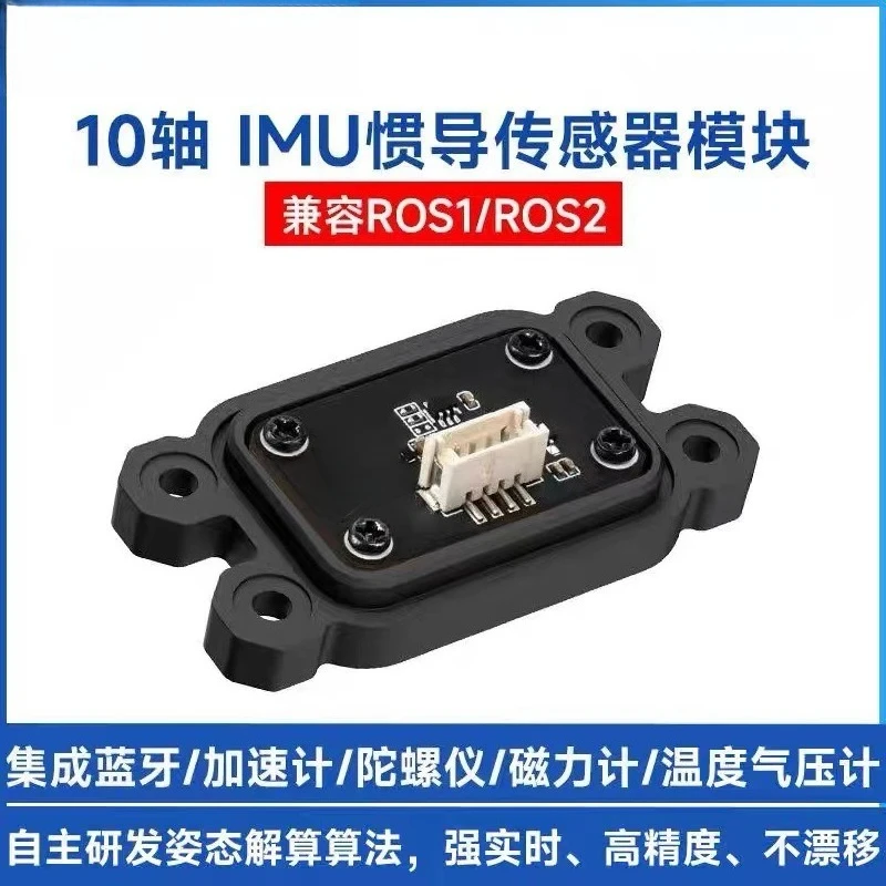 Snowy ROS high-precision 10-axis IMU inertial navigation sensor module, robot motion attitude, Bluetooth communication