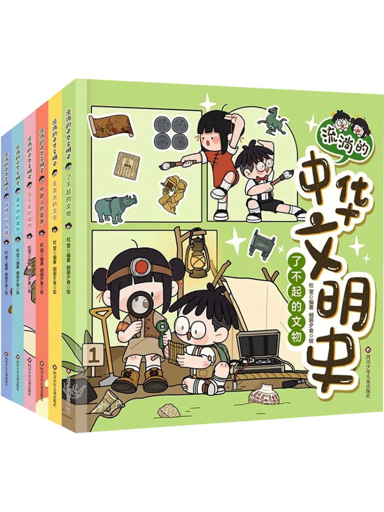 

Book-Winshare Yxzt the Flowing History Of Chinese Civilization 6 Volume Set