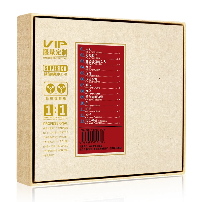 Wang Fei's CD Direct Carving HiFi  High Quality Car  CD songs