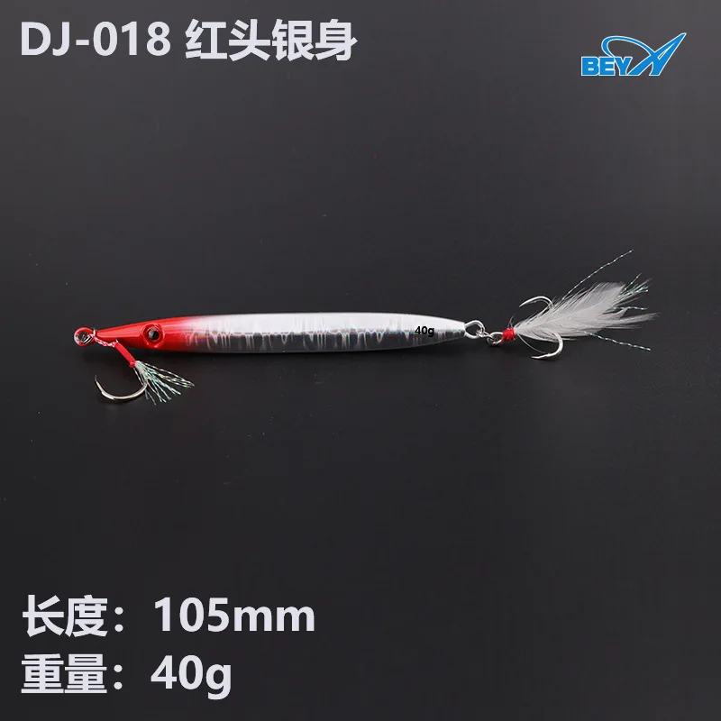 New Beya Glow-In-The-Dark Offshore Fast Sink Iron Plate Fishing Hook Long Cast Tuna Mackerel Small Red 40g60g80g Luya Bait