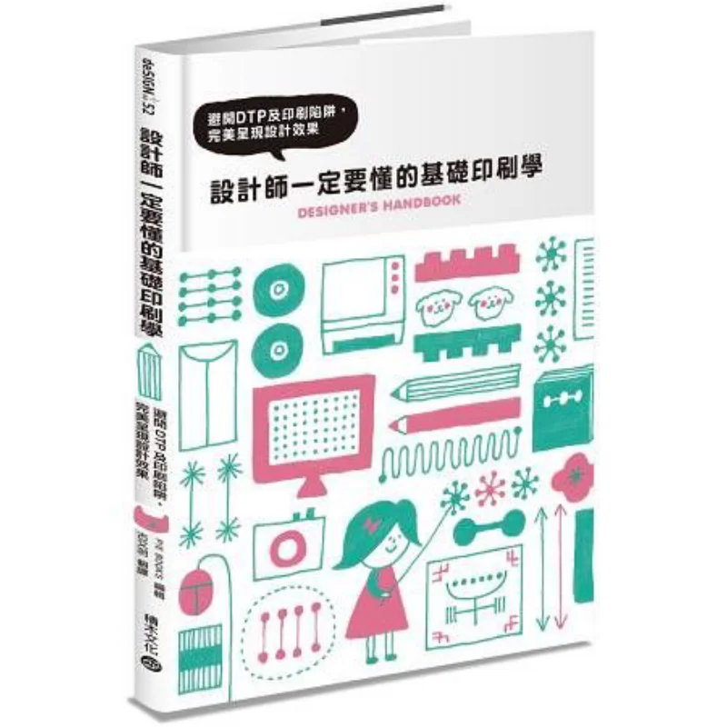 

Базовая наука по печати, которые дизайнеры должны понимать, чтобы избежать DTP и пасты для печати и идеально подарят эффект дизайна