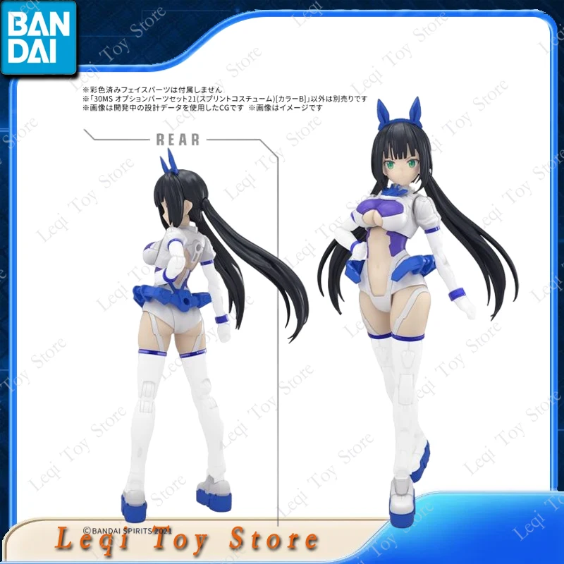 반다이 오리지널 30MS OP-21 옵션 파츠 SET21 스프린트 코스튬 컬러 B 액션 애니메이션 피규어 장난감 어린이 선물 조립 모델 장식품