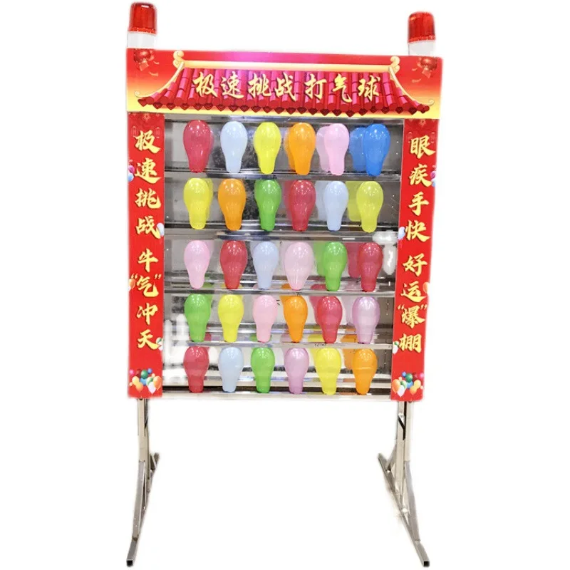 The new fast-sighted to hit balloons in ten seconds, set up a stall, warm-up event props, and burst balloons in a limited time