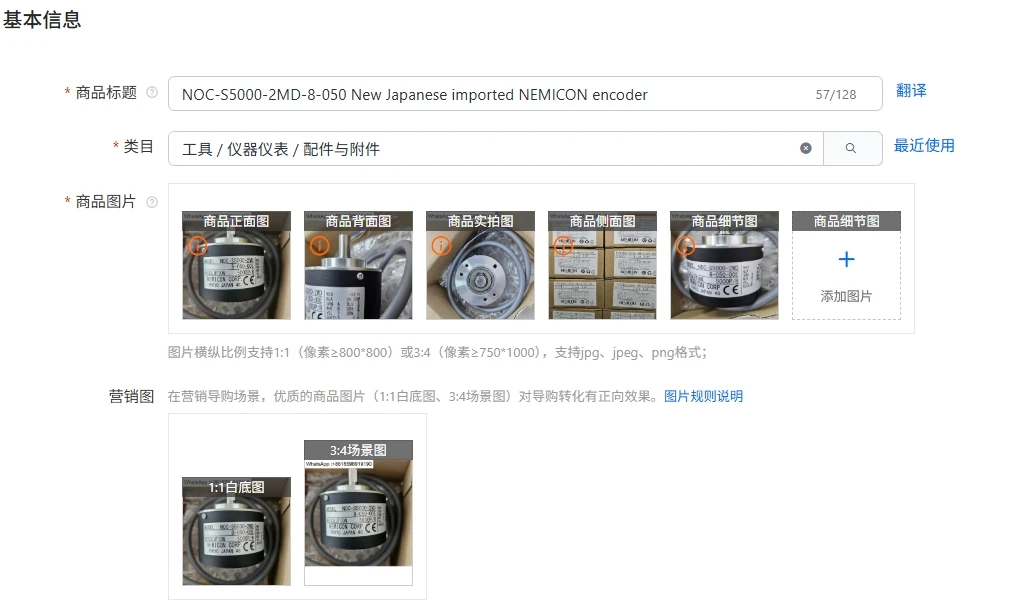 NOC-S5000-2MD-8-050 Nuevo codificador NEMICON importado japonés