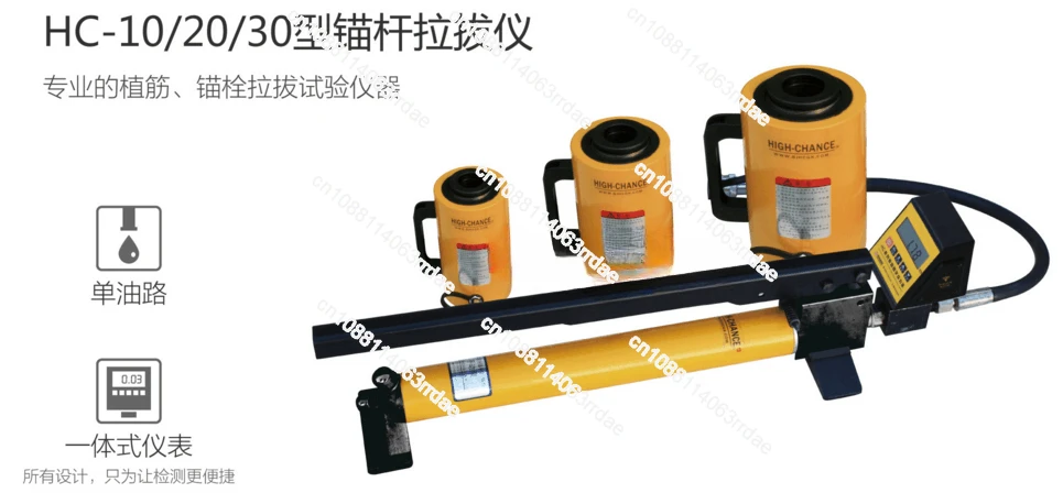 

HC-10S/20S/30S/50S/100S Bolt Drawing Instrument, Steel Bar Drawing Instrument, Tension Meter