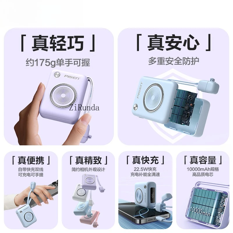 Charging Portable Large Capacity Own Cable Mobile Power Supply