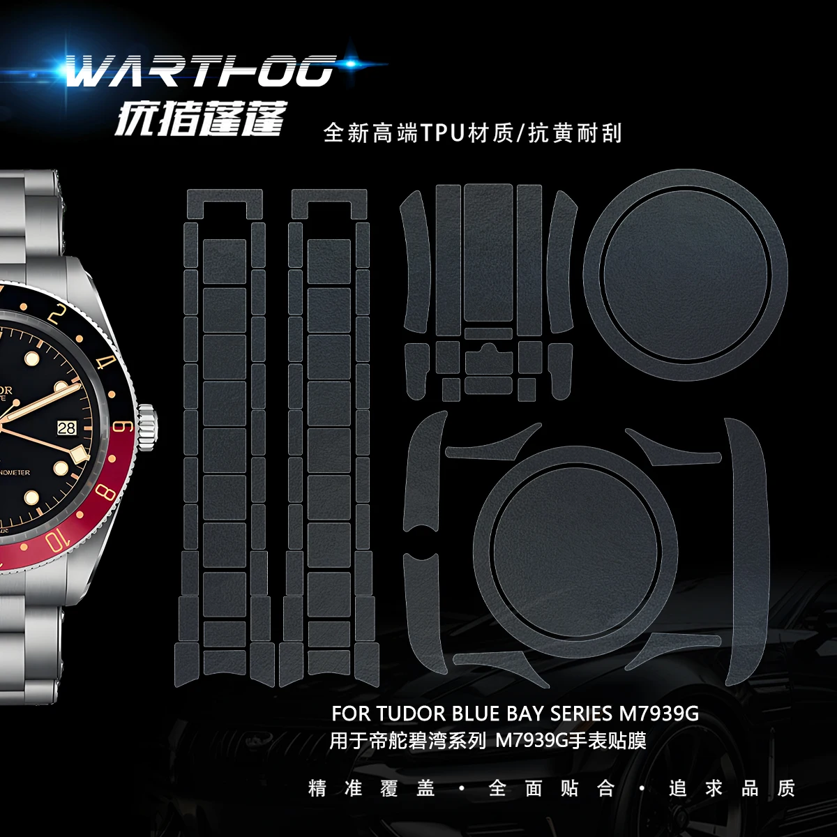 Suitable For Tudor Biwan Series M7939G Watch Protective Film 39mm Bezier Buckle Anti Scratch Film
