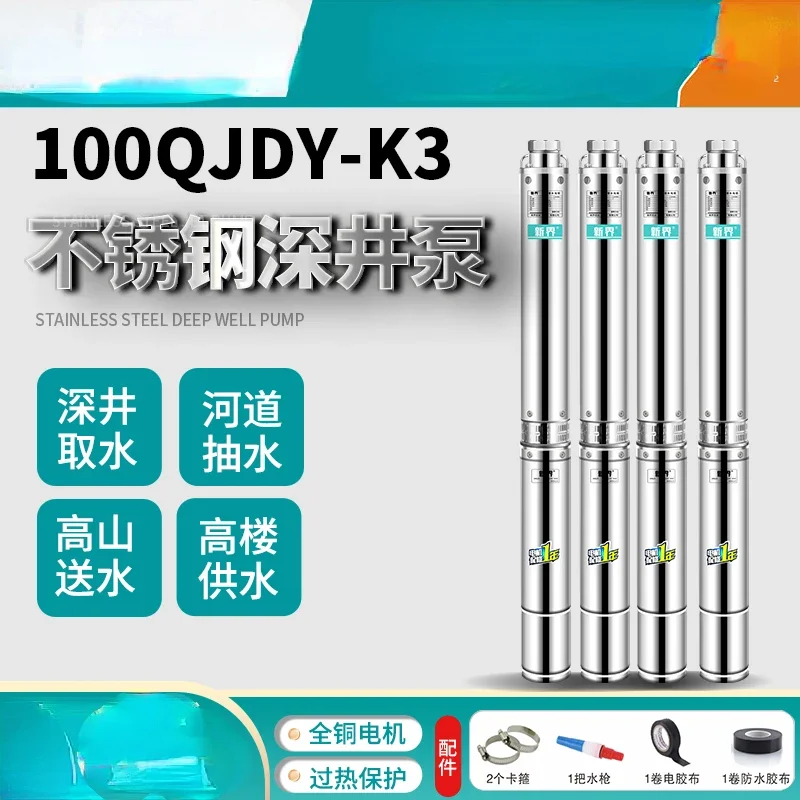 

Qjdy SST насос для глубоких скважин бытовой 220 В Gao Yangcheng погружной насос 380 В