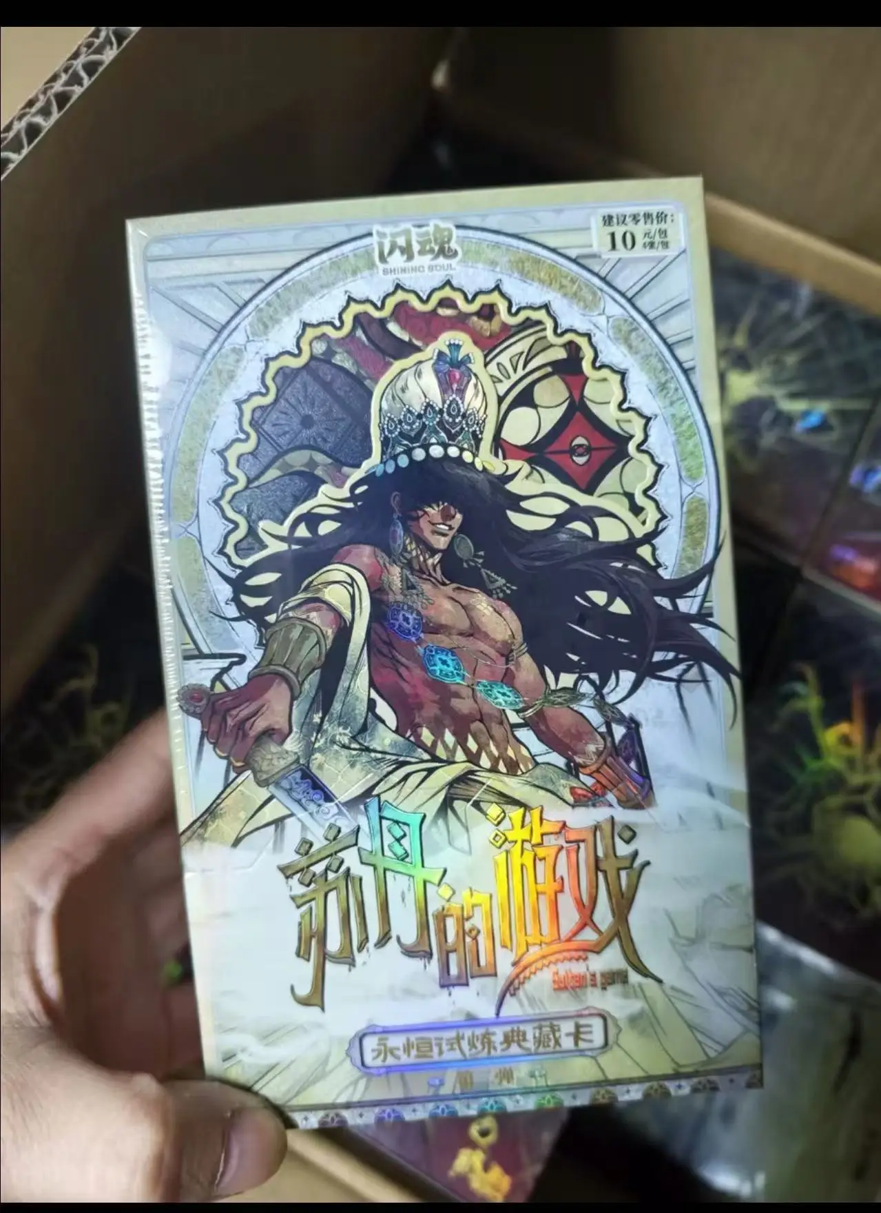 hining Soul The Game of the Sultan Eternal Trial Volumen 1/2 Caja de Sobres de Cartas Coleccionables