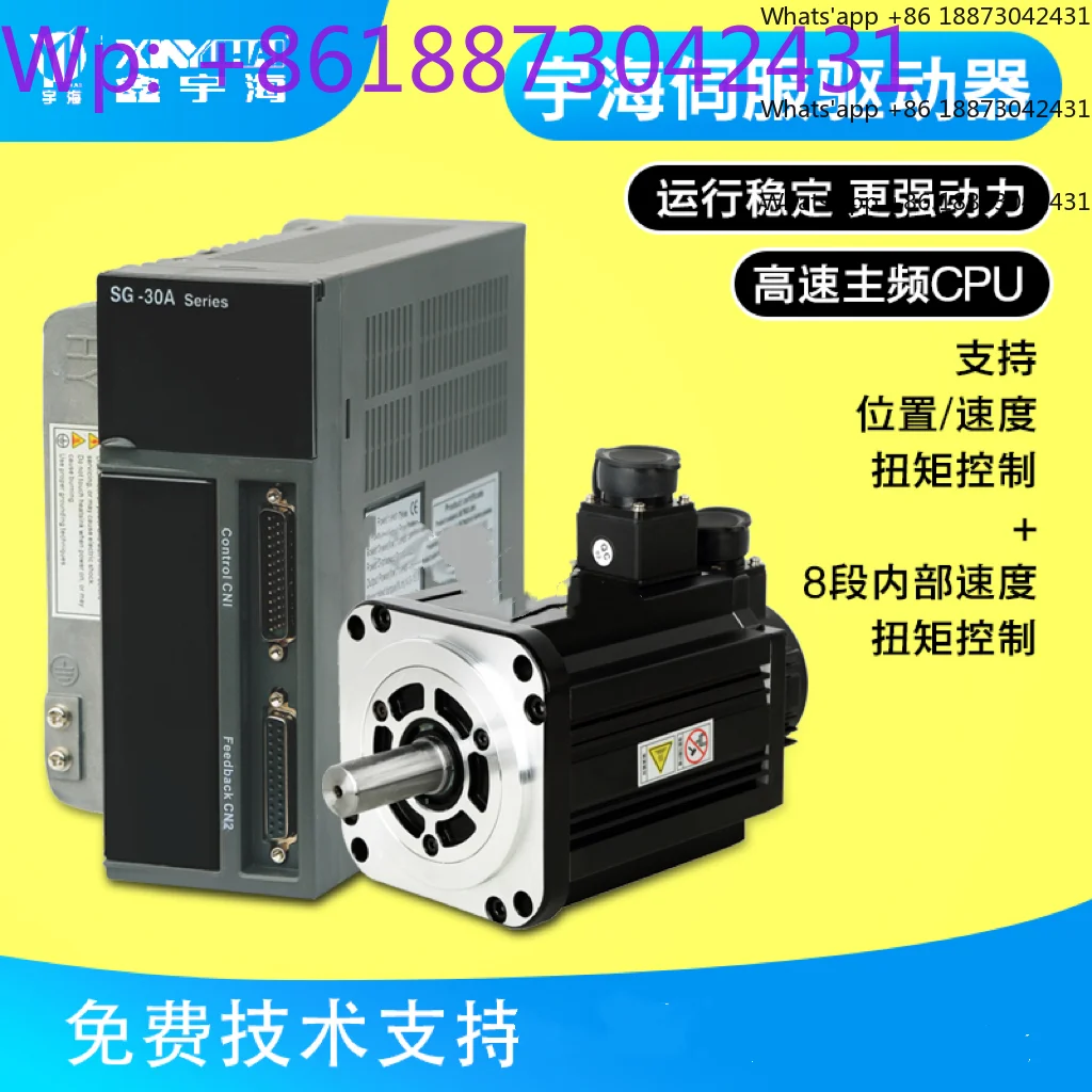 Yuhai Servo Motor 1…