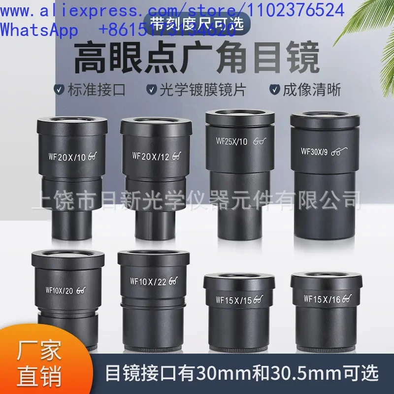 1pcs Stereo Microscope 10X 20X 30X High Eye Point Wide Angle Eyepiece 30mm Large Field of View Ultra Wide