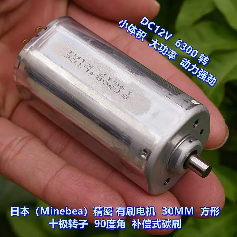 Precision Brush Motor Ten-Pole Rotor Rare Earth Strong Magnet DC12V Powerful