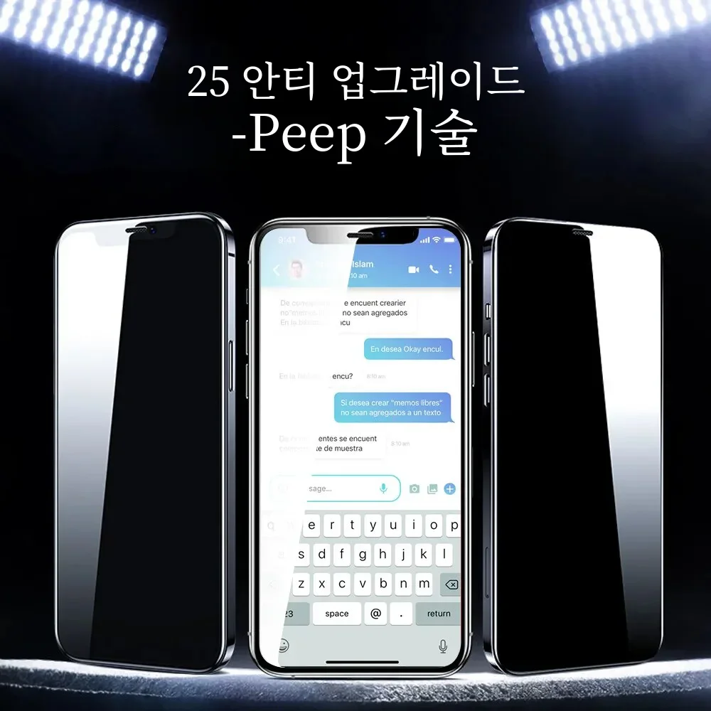 조이룸 프라이빗 스크린 보호필름 아이폰 17 16 15 14 13 12 11 Pro Max... - 2