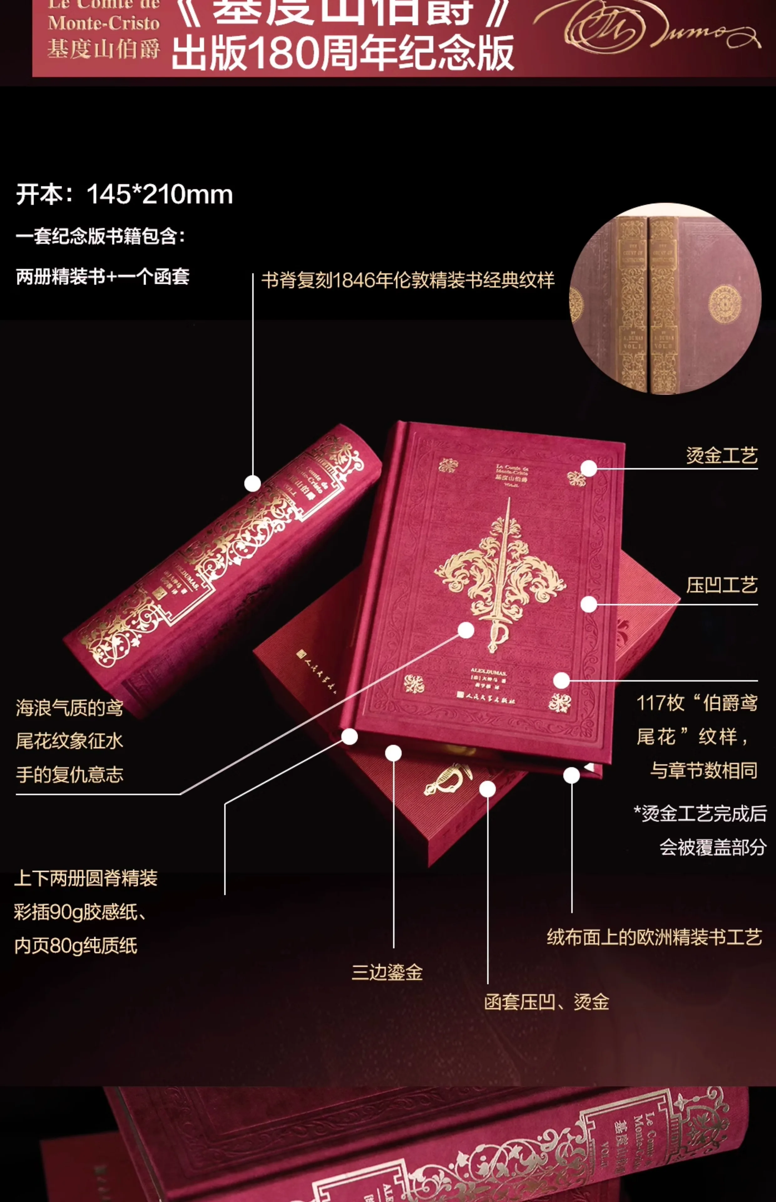 【The Count of Monte Cristo】180th Anniversary Edition, Two Volumes + Hardcover Book French Literature