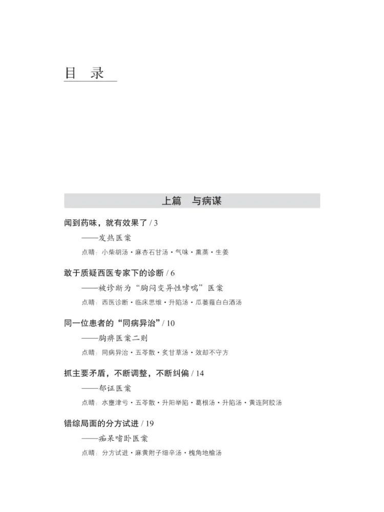 Book-Winshare Three Volumes Of 