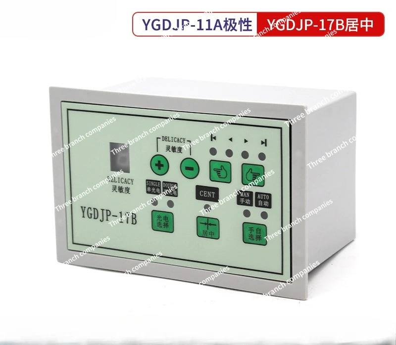 Deviation correction controller, photoelectric edge correction tension  automatic control system YGDJP-11A/17B