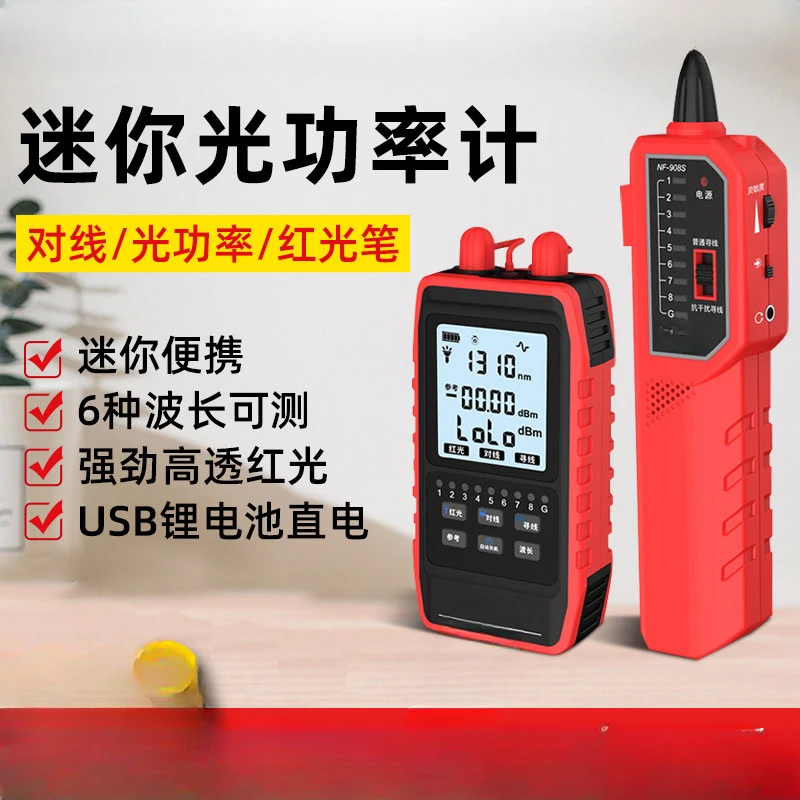 NF-908S Optical Fiber Power Meter Red Light All-in-One Optical Attenuation Network Finder