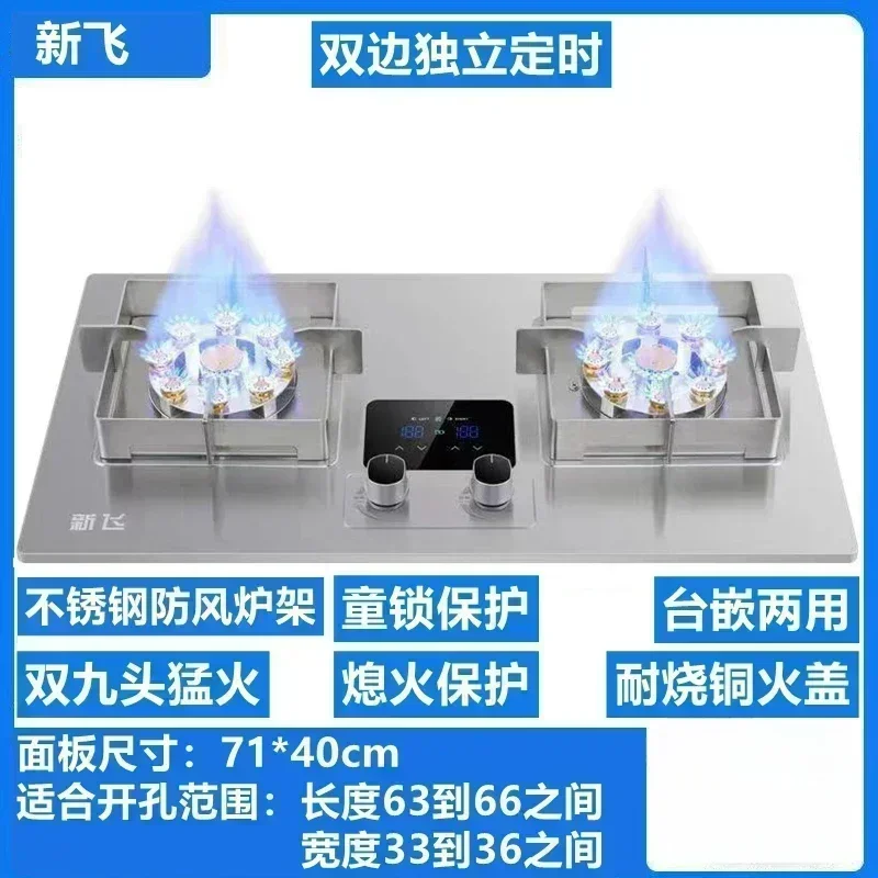 Edelstahl-Gasherd, eingebetteter Dual-Purpose-Infrarot-Timer für Erdgas und Flüssiggas, Doppelherd