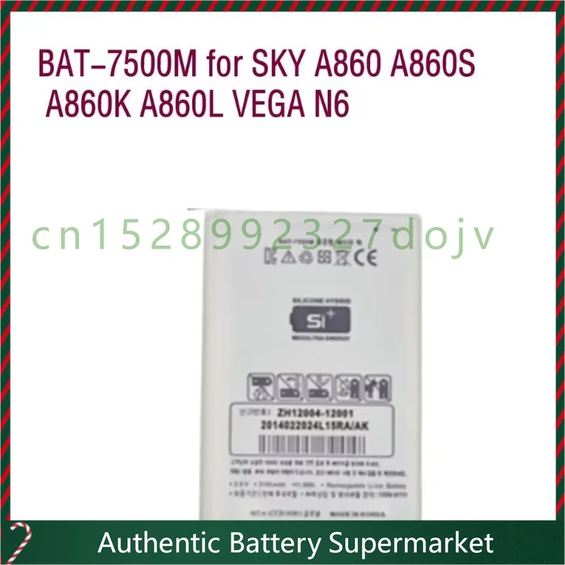 New BAT-7500M Repla…