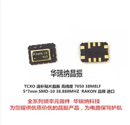 

5pcs/lot TCXO RAKON R38M8 10 38.880M 38.88MHZ 0.1ppm chips Electronic new
