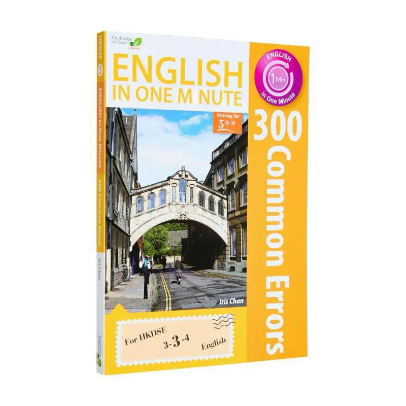 

Английский в одной минуту, 300 общих ошибок, совместная команда Jointus, 9789881727589 Книга