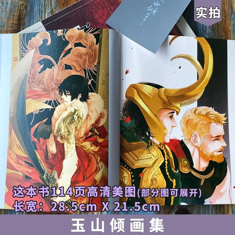 Yu Shan Qing Album Book Popular Comic Illustrator Zhao Puling's Personal Collection Beautiful Men Picture Album Chinese Style