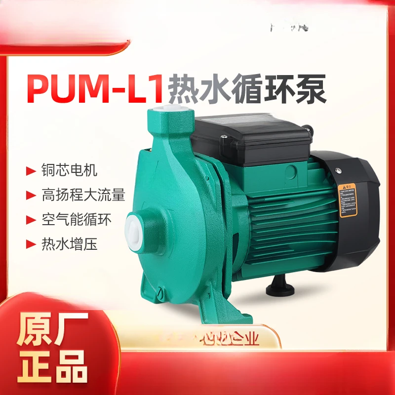 NEW Hot & Cold Water Pump, Tap Water Heater, Solar Air Energy Pressurized, Household Circulating Pump