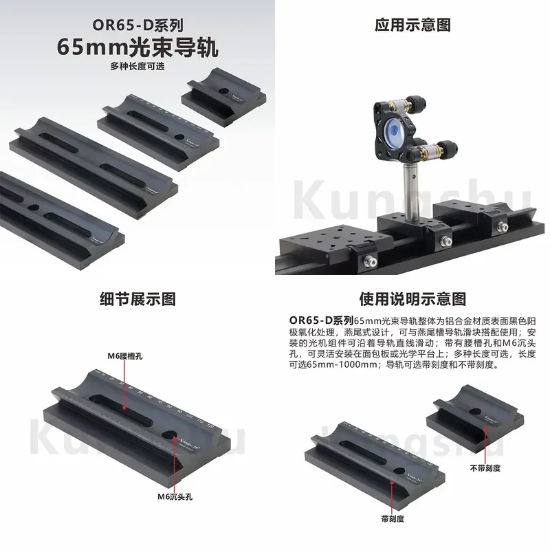 AP01 for 65mm Beam of Light Guide Dovetail Groove Optical Guide Dovetail Groove Optical Slide