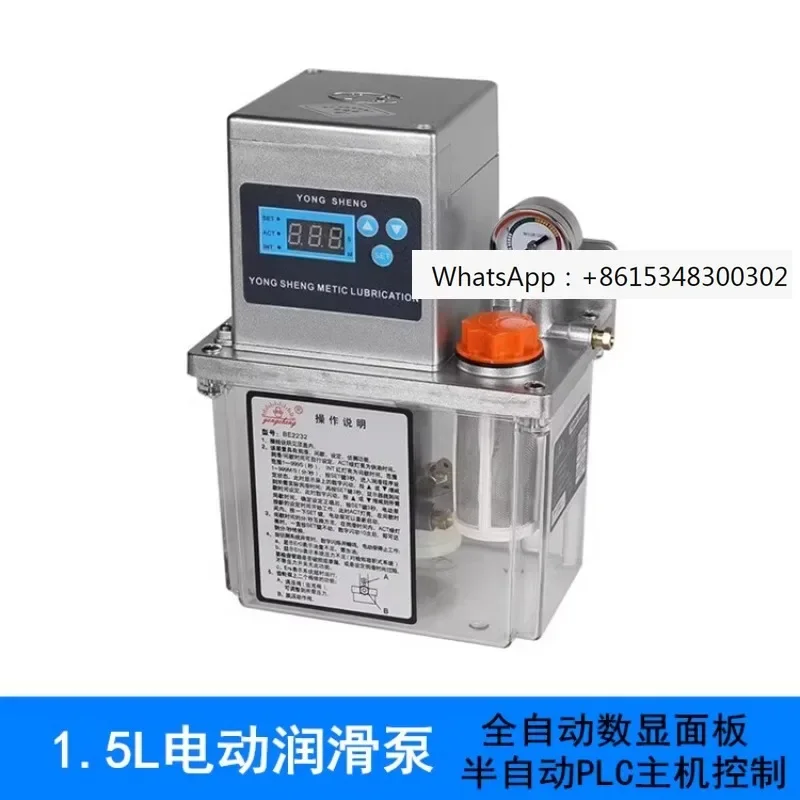 1.5L CNC machine tool pump 110/220V digital automatic oil PLC host electric lubricating oil pump 2232