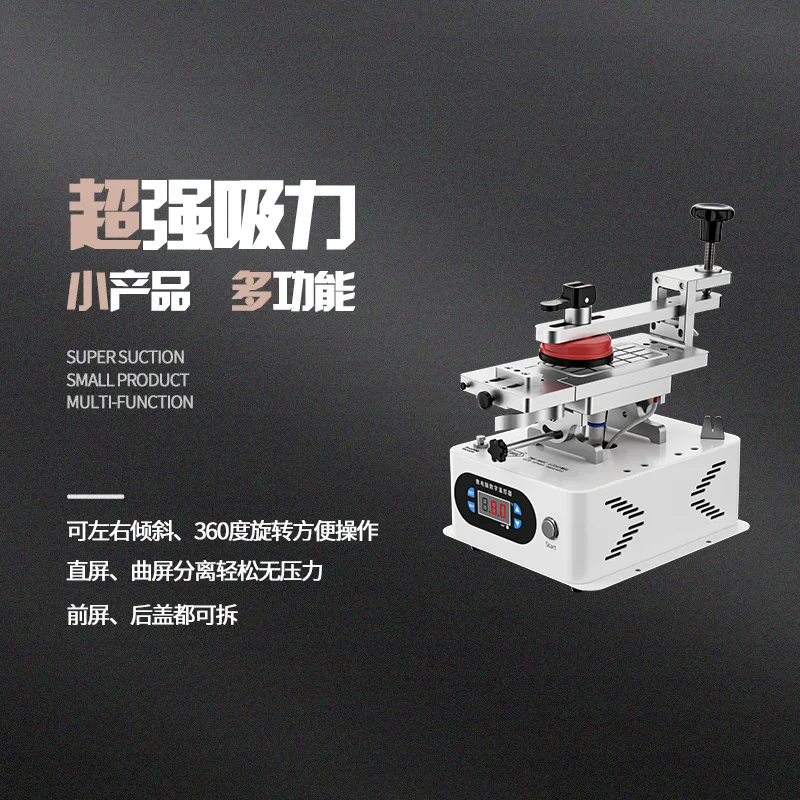 Double pump rotating curved screen glue removal separator multi-functional mobile phone LCD screen maintenance constant heating