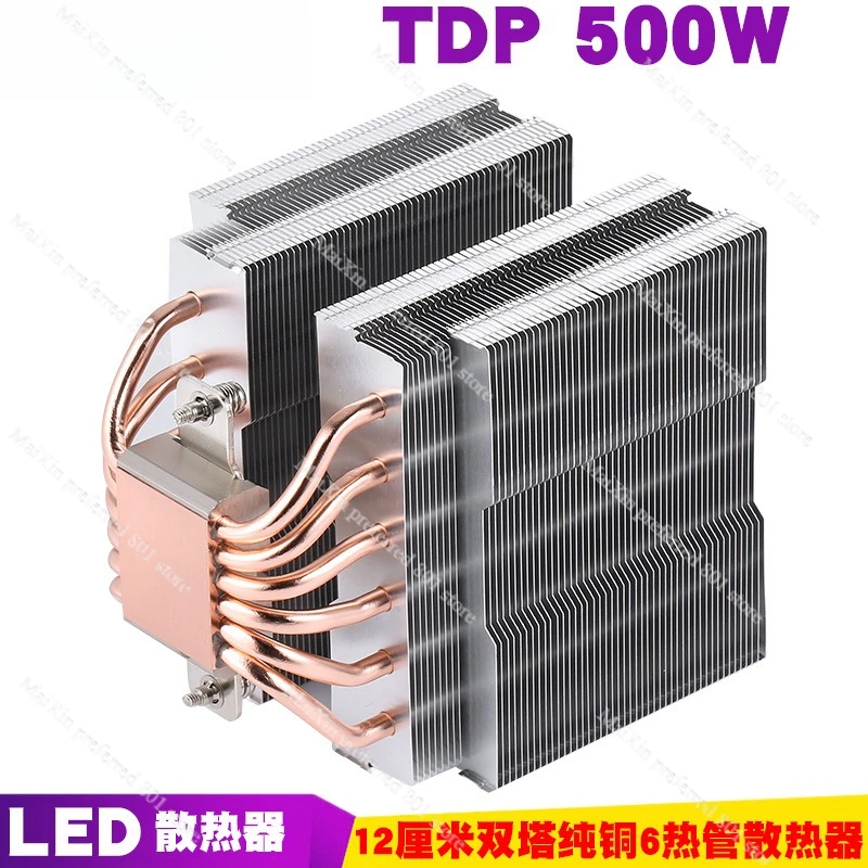 radiateur-de-refroidissement-led-pour-eclairage-de-scene-grand-double-tour-6-caloducs-equipement-de-refroidissement-pour-refrigerateur