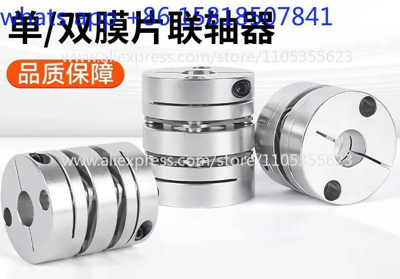 Diaphragm coupling aluminum alloy single and double diaphragm servo motor numerical control car coupling coupling