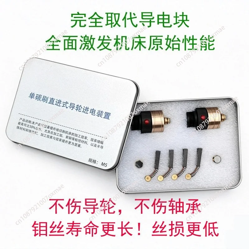 [Guide Wheel Power Input Device] [2 with 32 Assembly] Replace Conductive Block [Cut Aluminum Copper Iron Steel Semiconductor]