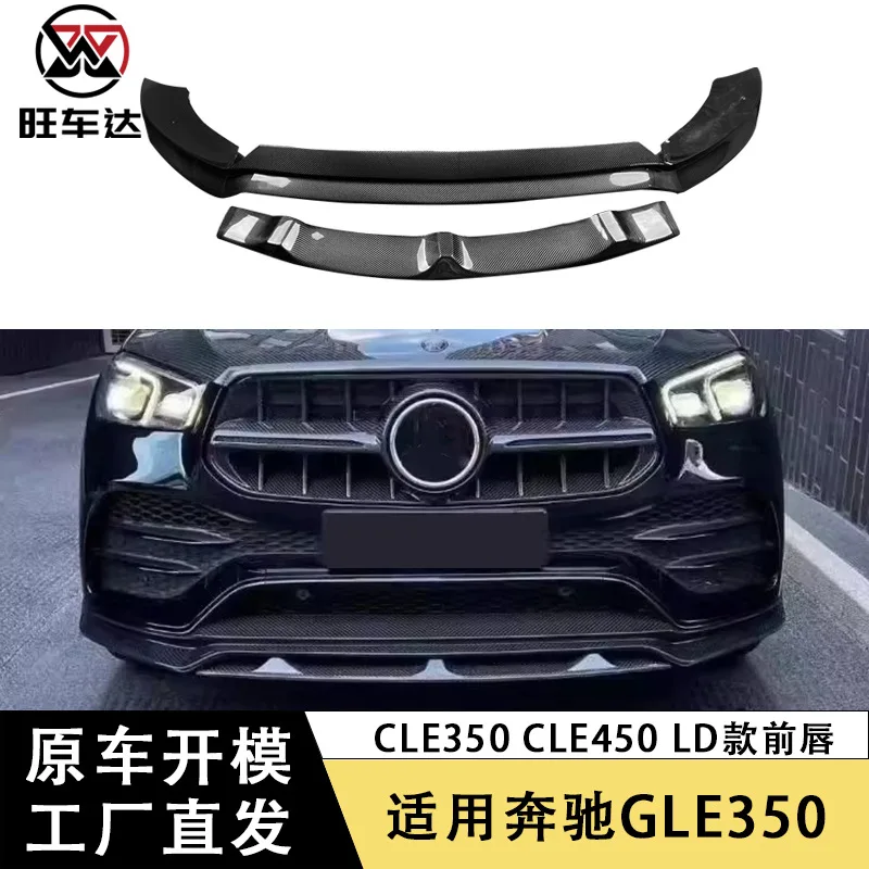 

Подходит для Mercedes-Benz GLE350 GLE450 LD, передняя губа из углеродного волокна, передняя лопата, подбородок, модифицированная отделка автомобиля