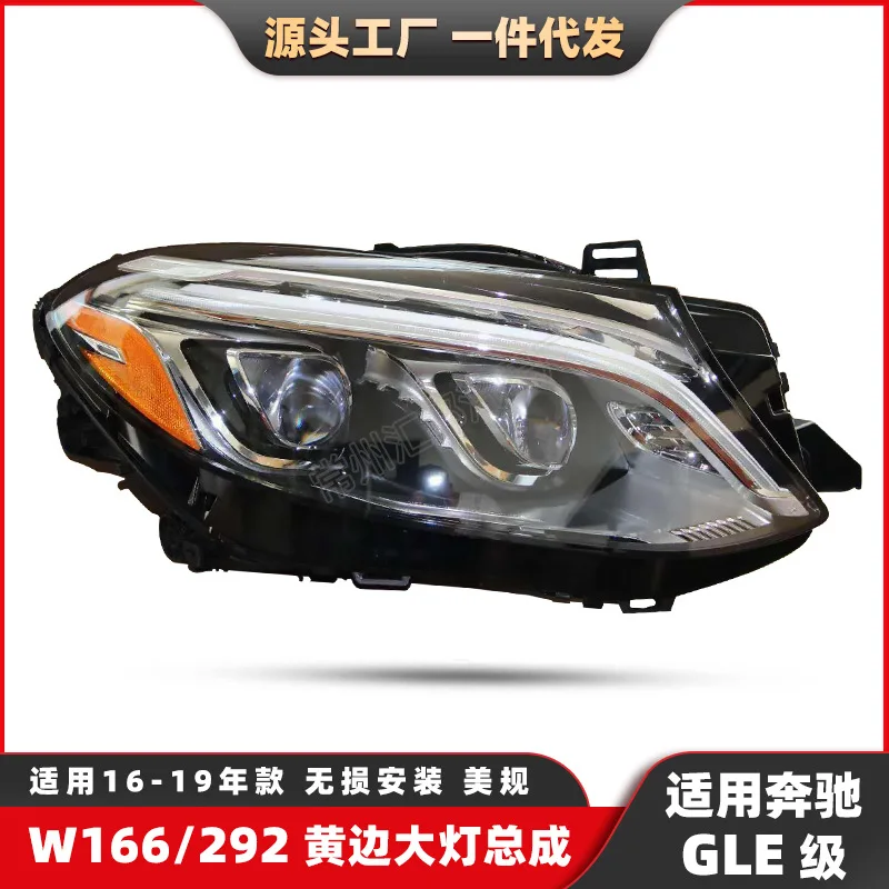 

Suitable for Factory direct sales of Mercedes-Benz GLE Class W292 US-spec headlights, W166LED front headlights and GLE300 headli